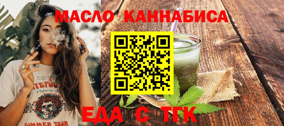 Татарск  Cannafood марихуана  Вход с VPN 