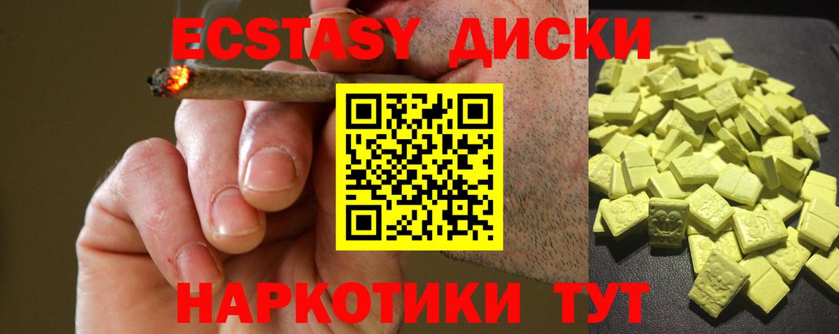 Татарск  даркнет сайт  Вход с VPN  Ecstasy TESLA  Экстази XTC 