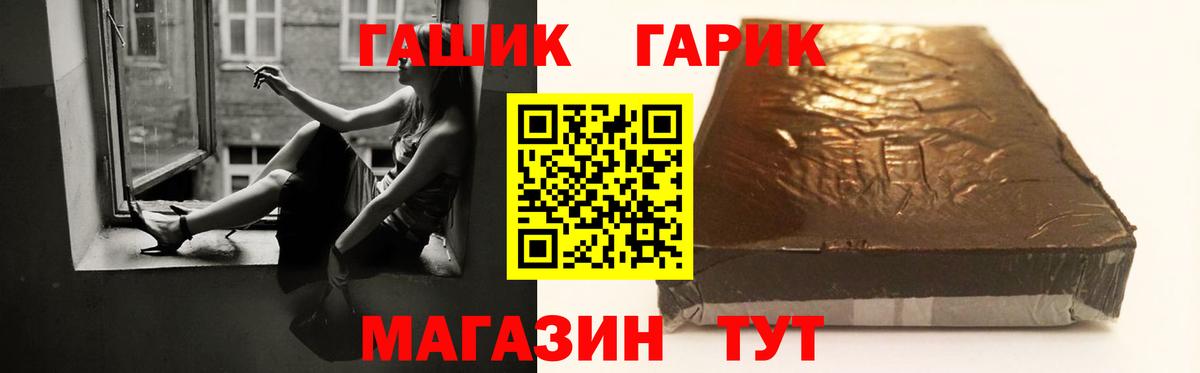 Гашиш hashish Татарск