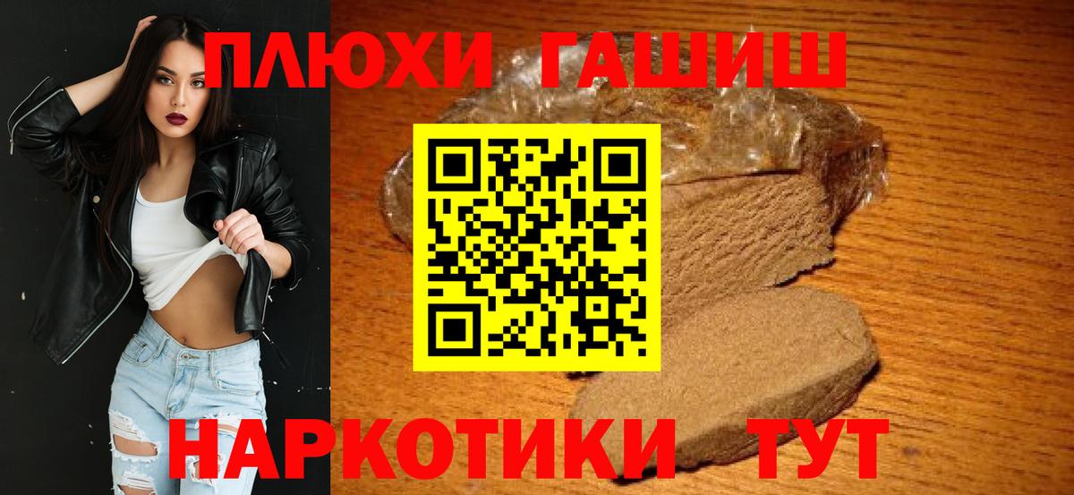 Татарск  ГАШИШ 40% ТГК  Вход с VPN  ГАШ ice o lator 