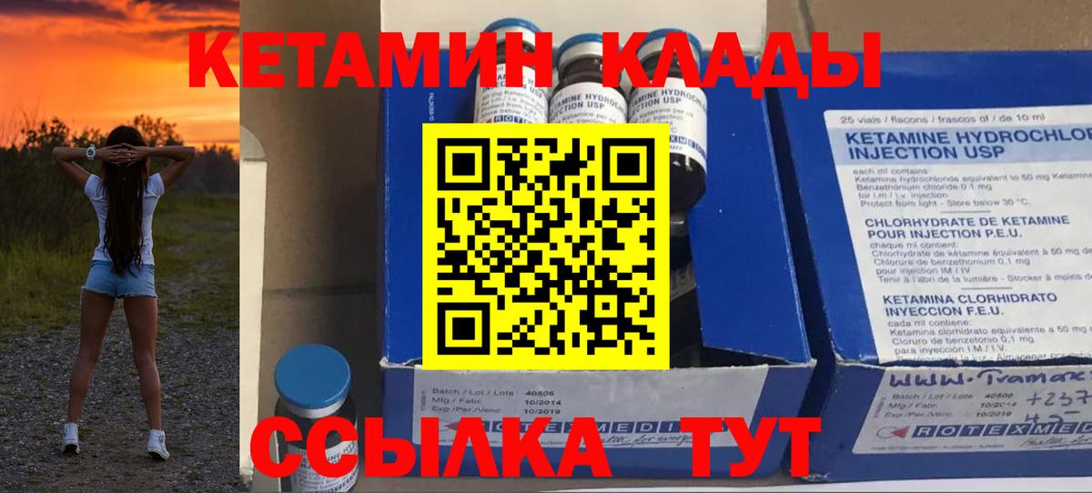 Кетамин VHQ  Вход с VPN  Татарск  КЕТАМИН ketamine 