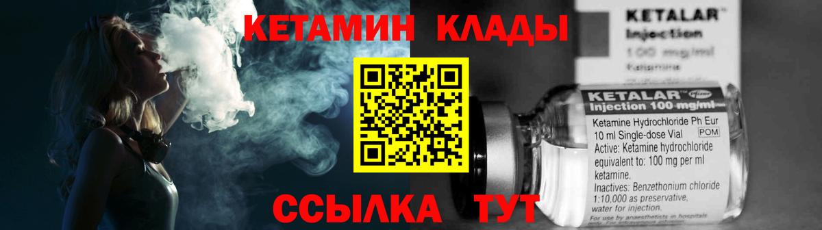 КЕТАМИН ketamine Татарск