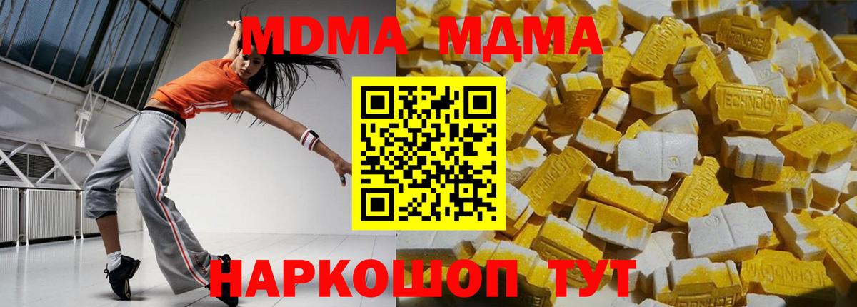 МДМА кристаллы  МДМА crystal  МДМА  Татарск  Вход с VPN 