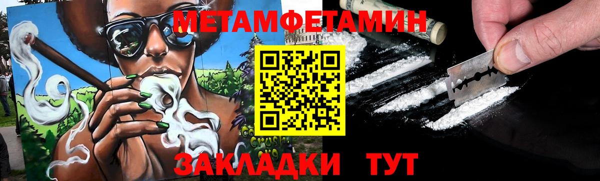 МЕТАМФЕТАМИН мет Татарск