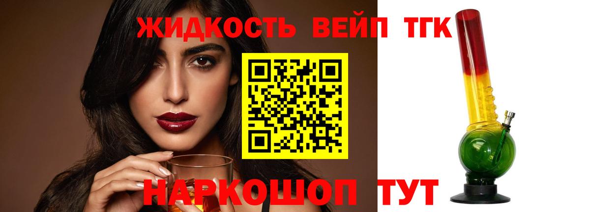 Дистиллят ТГК концентрат  Дистиллят ТГК гашишное масло  сколько стоит  Татарск  Вход с VPN 